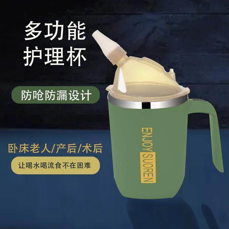 卧床病人护理杯瘫痪老人防漏流食杯有盖防呛喝水孕妇产妇吸管杯