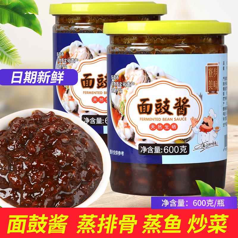 2瓶装东莞特产寮步面豉酱蒸排骨肉类蒸鱼炒蔬菜调味酱黄豆面豉酱