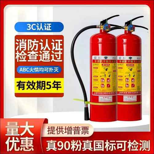 5个起拍4kg干粉灭火器2/3/5/8公斤商铺用工厂专用仓库消防器材