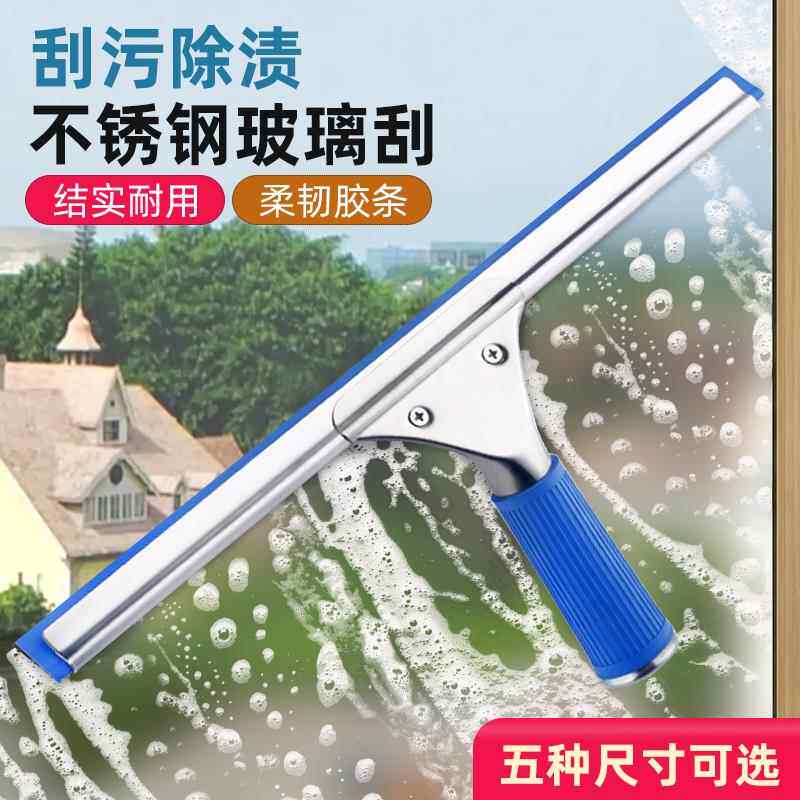 官方旗舰店正品保洁专用玻璃刮子擦玻璃神器家用保洁专用玻璃刮刀