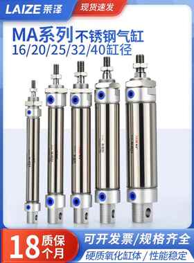 莱泽MA不锈钢迷你气缸16/20/25*25/50/75/100/125/150/200-S-CA