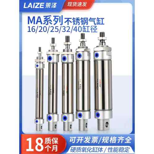 莱泽MA不锈钢迷你气缸16/20/25*25/50/75/100/125/150/200-S-CA