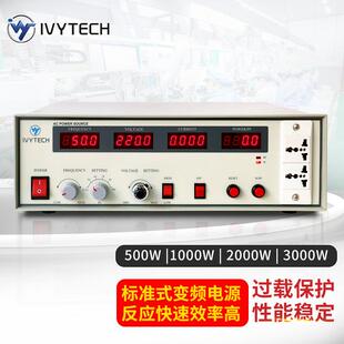 艾维泰科IVYTECH交流线性带隔离电源APS10005APS10010APS10020