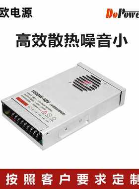 半灌胶防雨电源24v1000w户外防雨电源12v36v48v亮化工程