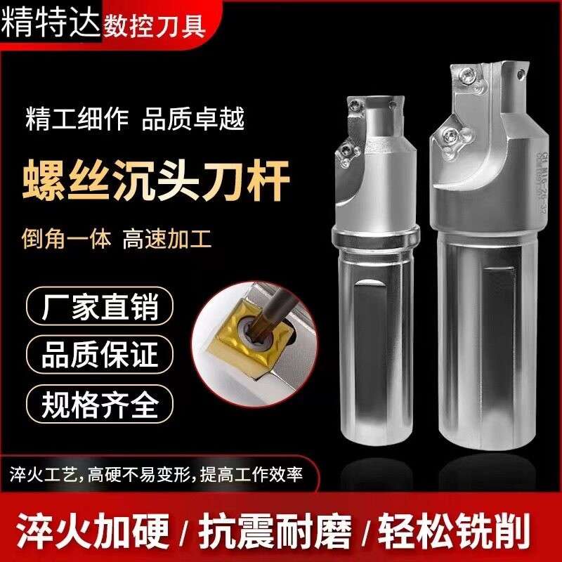 沉孔钻沉头刀螺丝模胚导柱倒角镗孔一体平面钻孔刀台阶钻头45度