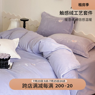 珊瑚绒加厚牛奶绒被套双面绒法兰绒加绒床单床上三件 四件套冬季