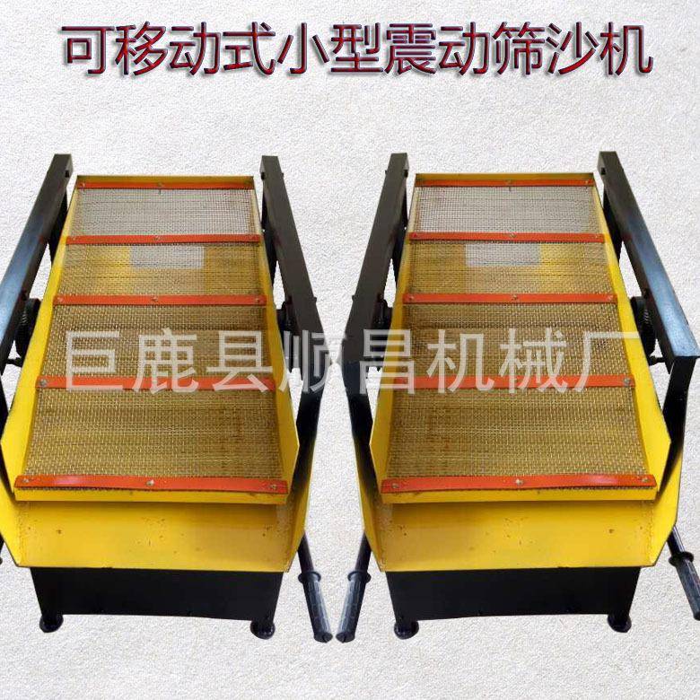 现货出售生产小型震动筛沙机建筑工地沙场用小型筛沙机及价格