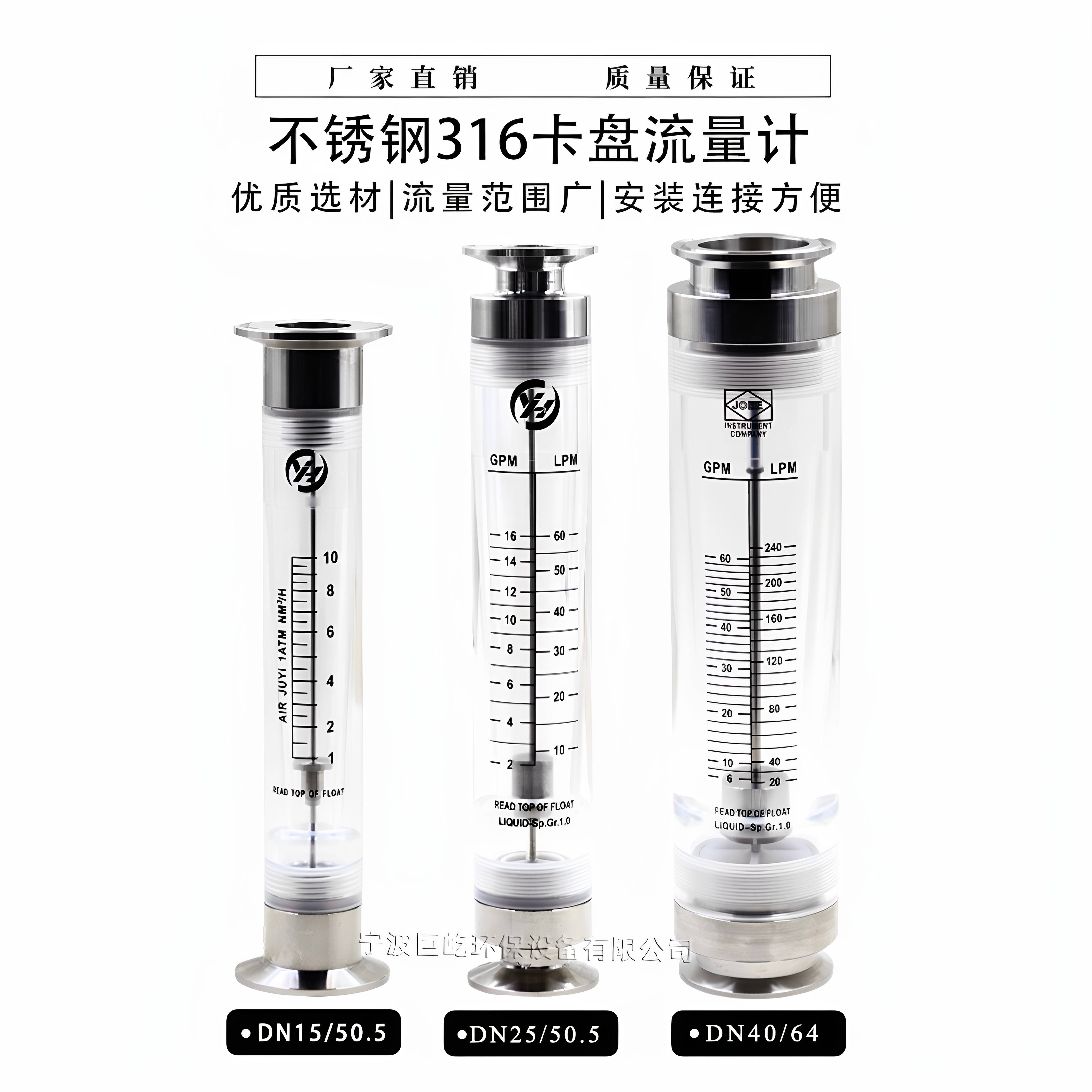 巨屹不锈钢316夹头套快装液体纯自来污水转子浮球气体流量计仪表