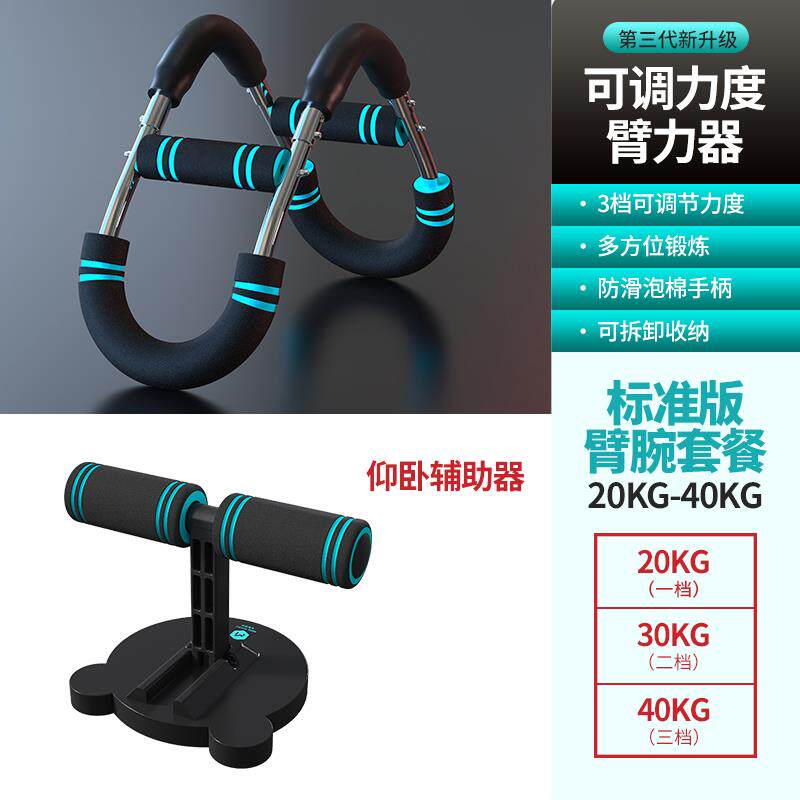 正品新弹簧臂力男士40能公斤锻炼胸肌神器器腕力2型0KG多功U型训