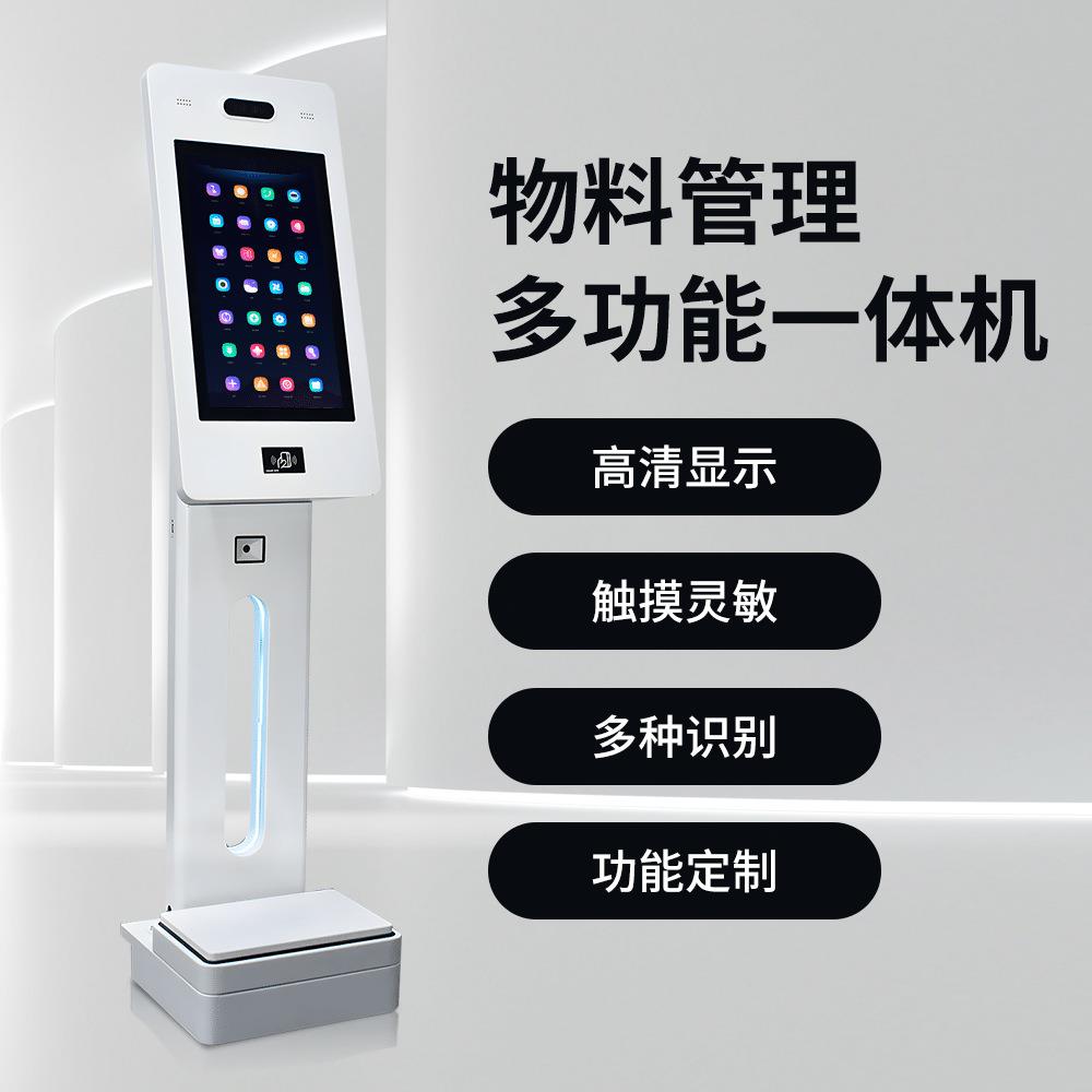 21.5寸屏立式触摸查询终端机柜一体机工业生产车间看板触屏工控机