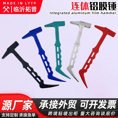 建筑铝膜锤子专用工具高碳钢淬火加硬一体铝模锤防滑连体鸭嘴锤子