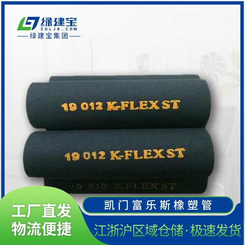 橡塑管B1级暖通及化工用保温隔热阻燃橡塑海绵保温管