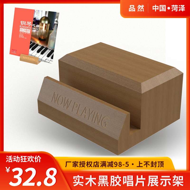 实木黑胶唱片展示架LP收纳架桌面立式CD架红松木留声唱片摆放