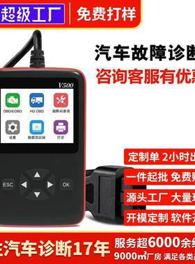 柴油车汽车诊断仪obd检测仪汽车诊断仪读码卡elm327解码仪解码器