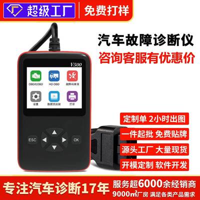 柴油车汽车诊断仪obd检测仪汽车诊断仪读码卡elm327解码仪解码器