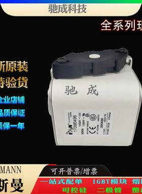 巴斯曼170M6496 170M6497 170M6498 经销销售 紧凑熔断器
