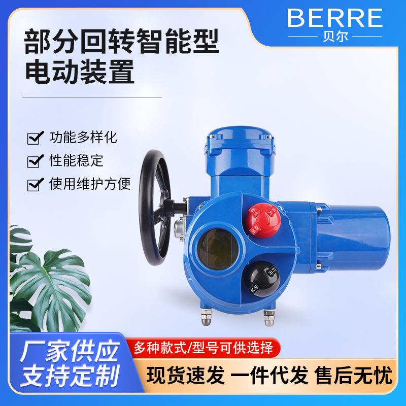 部分回转开关型电动执行器多回转电动头调节阀风门矿用闸阀球阀