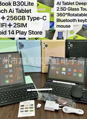 Export SAILBook B30Lite 10.1寸 AI Tab Unbreakable Screen Sim