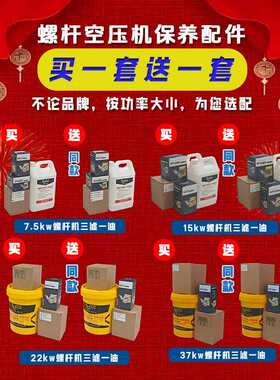 屹邦空气滤芯机油油分芯保养维修螺杆式空压机配件三滤耗材齐全