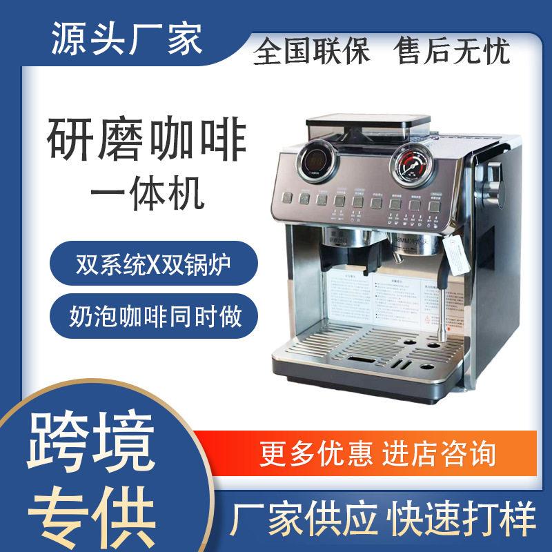 商用110V/220V咖啡机意式美式研磨一体浓缩家用半自动咖啡机