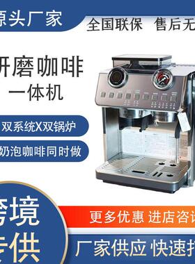 商用110V/220V咖啡机意式美式研磨一体浓缩家用半自动咖啡机