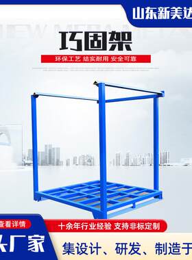 冷库巧固架1吨三层堆高货架海鲜水产冷冻库堆垛架正置巧固架