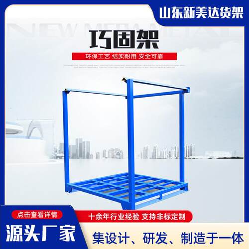 冷库巧固架1吨三层堆高货架海鲜水产冷冻库堆垛架正置巧固架