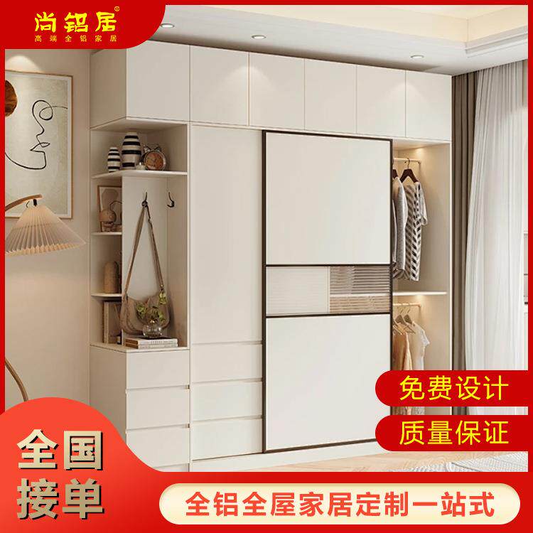 全铝全屋定制整体家具定做设计衣柜橱柜书柜收纳酒柜卧室客厅