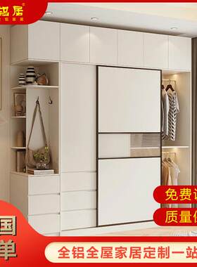 全铝全屋定制整体家具定做设计衣柜橱柜书柜收纳酒柜卧室客厅
