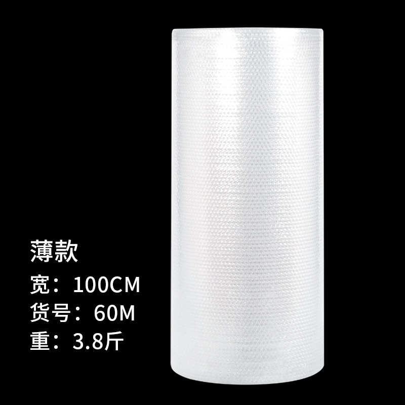 宽100cm 包装膜 防震膜 泡泡膜 气泡膜 泡沫纸重3.8斤薄款