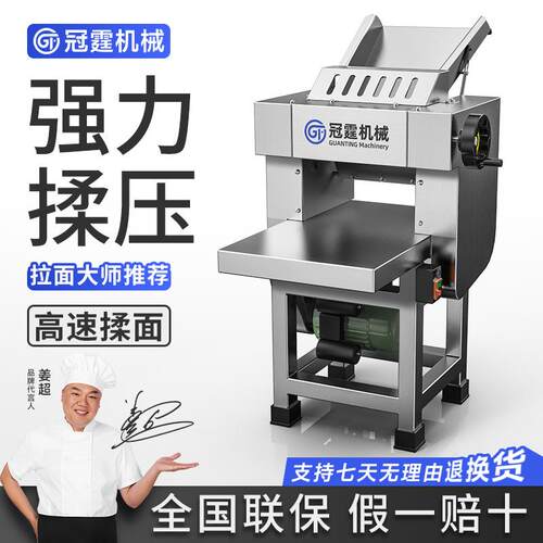 商用压面机全自动不锈钢高速揉面机包子拉面揉面压皮机