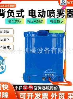 弥雾机新款农用喷雾器小型打药机雾化器20L背负式电动风送式喷药