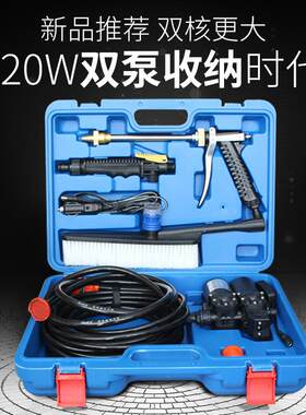 洗车高压家用220v洗车机洗车水泵12v车载洗车器便携洗车水抢