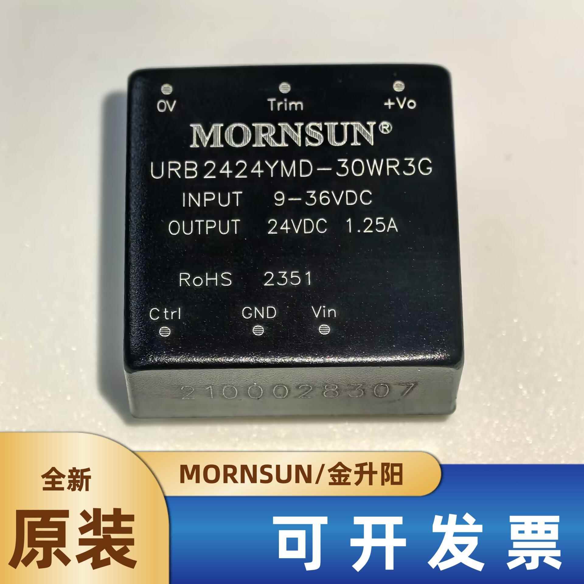 URB2412YMD-30WR3G/2405/2415/2424/2428金升阳DC-DC电源模块
