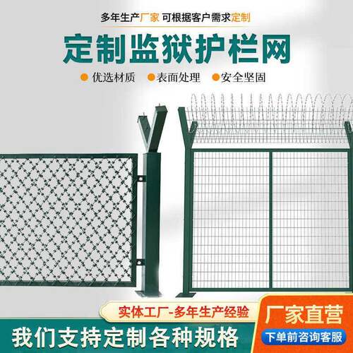 监狱护栏网防攀爬隔离网看守所保税区刀刺围栏网水库滚笼栅栏厂家