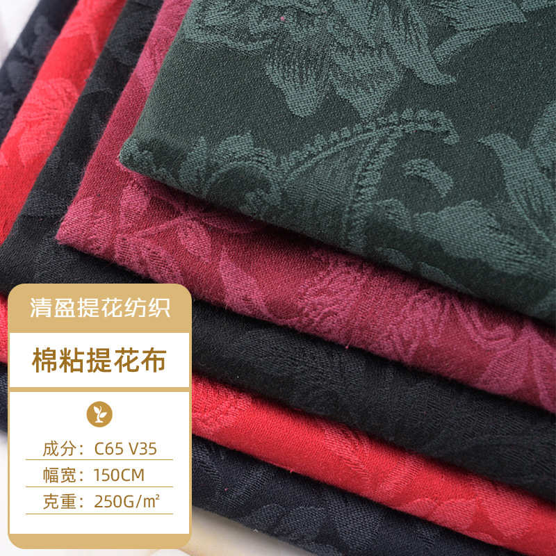 粘连衣裙汉服现货棉风面料旗袍提服装花边