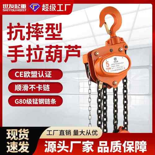 HS-VT手拉葫芦倒链1/2/吨5T旋转三角日式出口手动吊葫芦斜拉