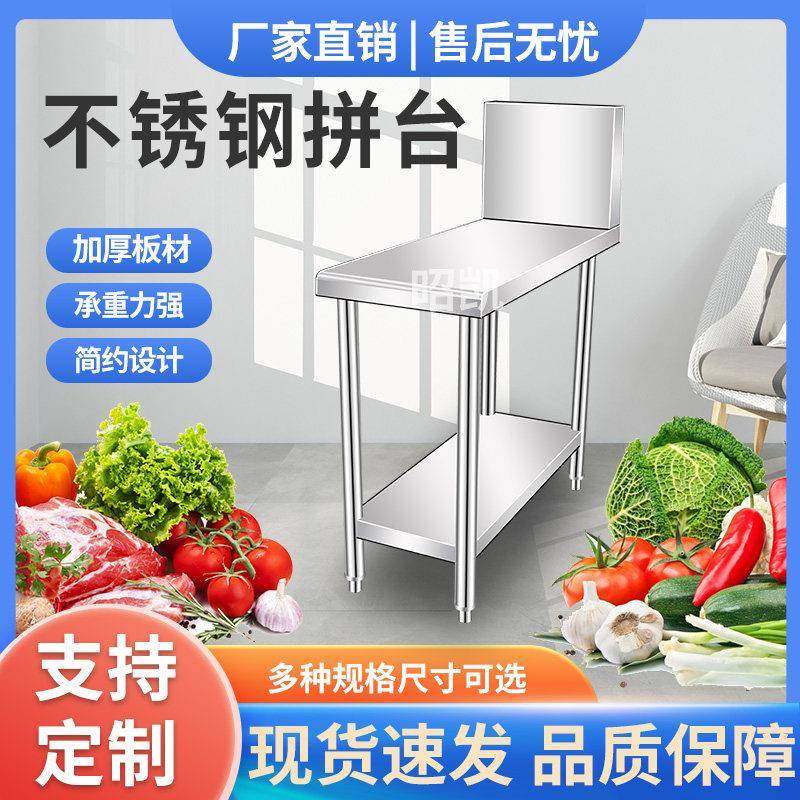 工程款1.0不锈钢拼台配菜台灶间拼台厨房置物架酒店专用调料台