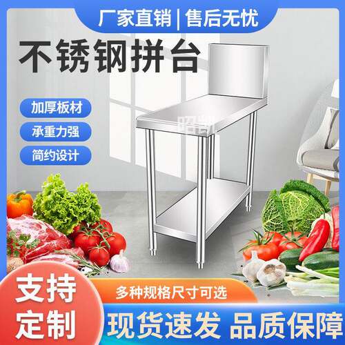 工程款1.0不锈钢拼台配菜台灶间拼台厨房置物架酒店专用调料台