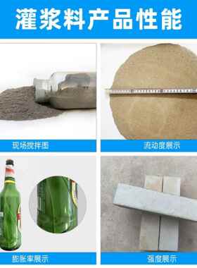 灌料C40C60C80C10高强无0收缩设备础基二次灌608浆浆加固灌浆料