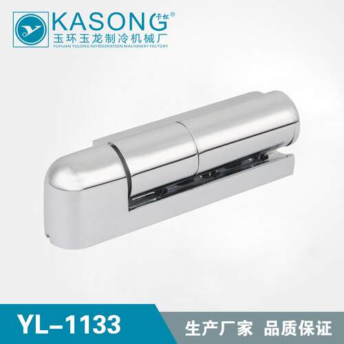 卡松冷库配件YL-1133醒发箱铰链 冷库铰链 锌合金门铰链 冰箱合页