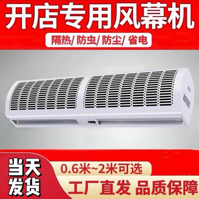 风幕机1.6米1.2米强风1.5米1.8米2米商用静音风帘机门口风闸机