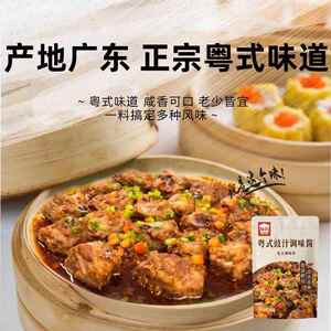 陶陶居百搭豉汁酱豆豉蒸排骨豉汁王黄焖酱旗舰店调味品魅厨豉汁酱