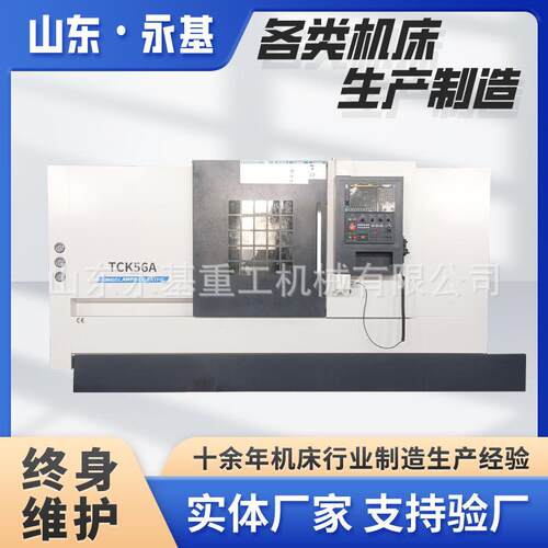 数控斜车TCK56A数控车床高精度机器数控车床45°斜车身