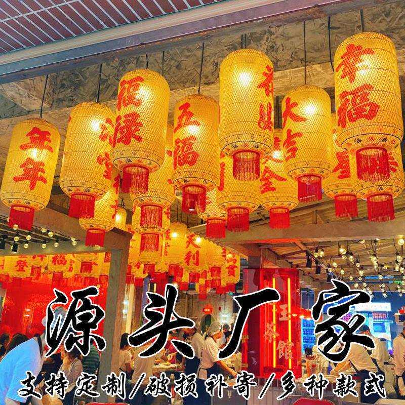 手工竹编油纸灯笼潮汕火锅市井古风彷古餐饮吊灯罩火锅店室内装饰
