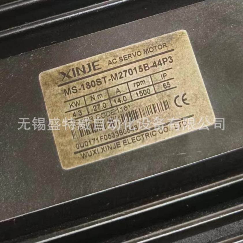 原装现货 MS-180ST-M27015B-44P3 信捷XINJE伺服电机4.3KW