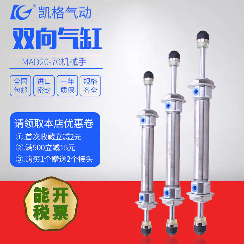 气缸mad20-70双头油压缓冲器ACD2050-W上下SCD2035螺纹斜臂机械手