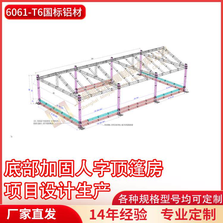 铝合金桁架大铝架人字顶篷房厂家直销展会展架婚庆摄影舞台