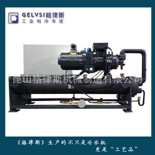 水供北京应水冷螺杆式冷机GLSC285组化工盐冻水冷机厂家直销