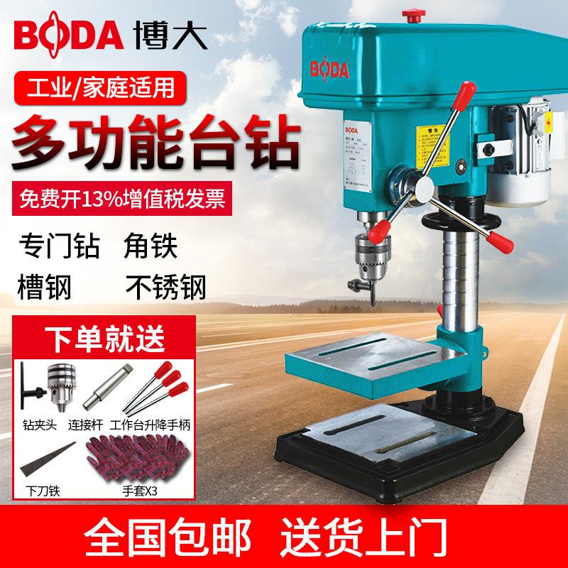 博大台钻精密台式钻床多功能750W1100W打孔钻16MM 20工业级大功率